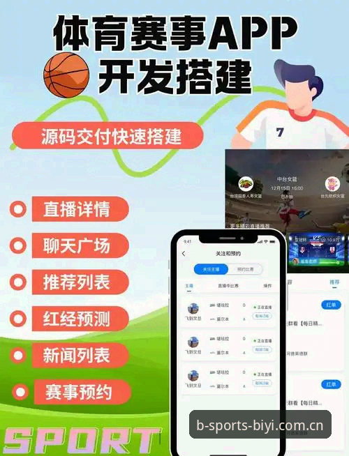 必一体育APP下载安装手机版详解：功能、流程与用户体验全解析