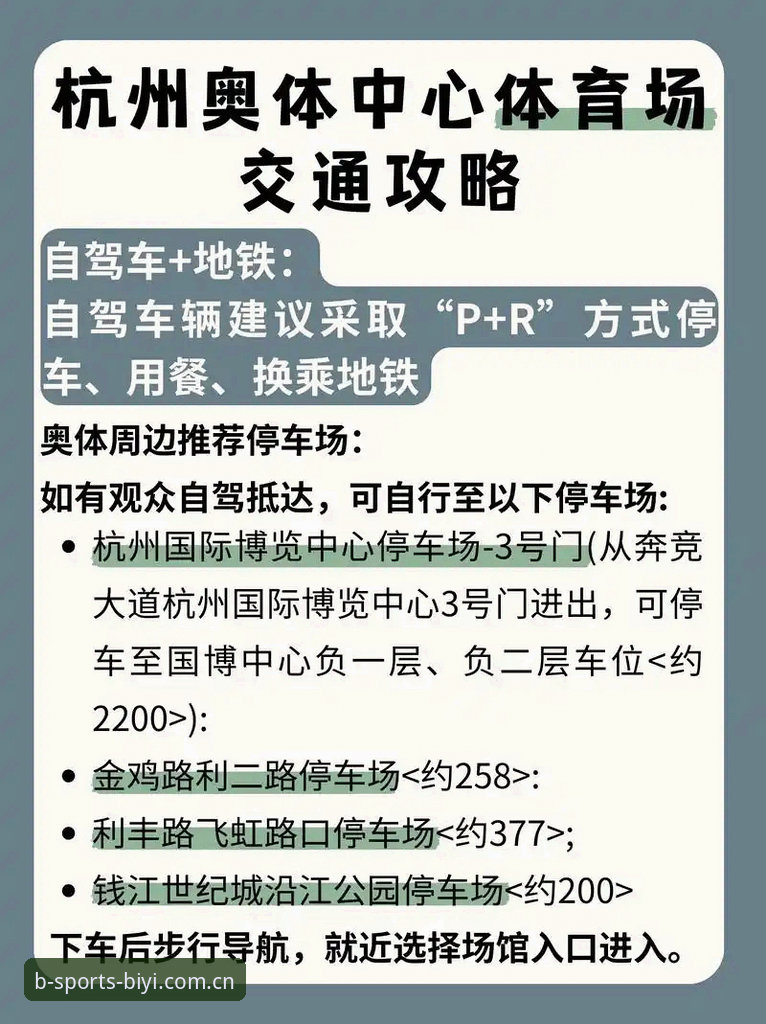 必一体育平台安全使用完整指南：从下载到注册的实战攻略